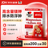 双心（Doppel herz）镁补充剂400mg补钾片40片/盒减少水肿补充维生素成人补锌补钾补镁