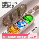 Daisy Leaf日式迷你小药盒便携药品药片分装收纳盒一日三餐随身一周七天药盒