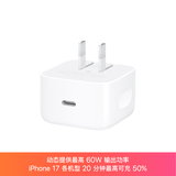 Apple/苹果 40W type-c快充充电器 苹果usb-c原装充电头 旗舰店新款苹果iPhone 17 Pro Max充电器