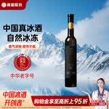 通化莞妍冰酒 北冰红冰葡萄酒11.5%vol微醺红酒375ml单支果酒