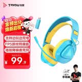 钛度THS318轻鸾竞技版 四模无线游戏耳机电脑头戴式 三角洲FPS游戏听声辨位打瓦 发光版青黄