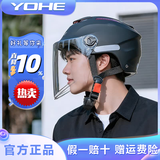 YOHE永恒电动车头盔夏季防晒透气半盔摩托车男女士通用电瓶车轻便式安全帽新国标3C认证 热销色-哑黑透明（视线好） 大小可调节