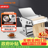 九阳（Joyoung）小型家用压面机 不锈钢手摇面条机 压面 擀面一机多用 JYN-YM1