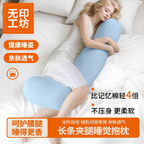 无印工坊睡觉抱枕孕妇侧睡夹腿枕靠枕床上男女睡觉专用长条大抱枕凉感抱枕