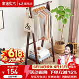 家逸实木衣帽架落地衣架挂衣架简易衣服架子立式大衣架卧室 栅栏折叠款【小号棕色】