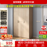 全友家居衣柜卧室家用储物收纳柜一体靠墙现代简约原木风大衣柜出租屋