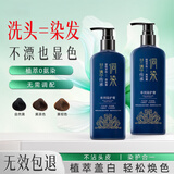 侗染植物半永久染发剂染盖白发温和配方 栗棕色*2盒装
