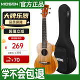 莫森（MOSEN）MUS820尤克里里乌克丽丽ukulele进阶单板桃花芯迷你小吉他21英寸