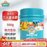 德沃多复合肥500g通用花肥料种菜养花氮磷钾肥盆栽多肉种植有机缓释肥
