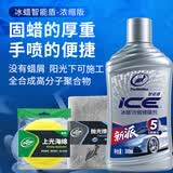 龟牌（Turtle Wax）冰蜡浓缩镀膜剂养护蜡抛光汽车通用车漆上光修复车蜡110204