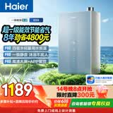 海尔【E5S】16升燃气热水器天然气 一级能效 四驱智能水伺服恒温 一级静音 速热家用