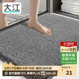 大江浴室地垫卫生间门口吸水垫厕所脚垫浴室防滑地垫40x60cm