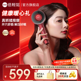 倍轻松（breo）【孙颖莎同款】头皮按摩梳 Scalp3智能头部按摩仪红外光健发生发梳女友老婆闺蜜【老师毕业礼物】 【1代】头皮按摩梳-福气红