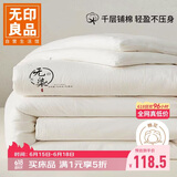 无印良品A类100%纯棉花秋冬被子学生宿舍单人被芯 5斤 150*200cm白色