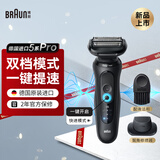 博朗（BRAUN）电动剃须刀5系Pro往复式刮胡刀带配件 德国原装进口 52-N1200S 配鬓角修剪器 黑色