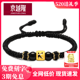 京越隆999足金字母转运珠黄金手链3D硬金情侣编织绳送男女友情人节礼物  如需其它颜色或者字母联系客服 默认黑玛瑙+黑绳15CM