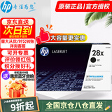 惠普（HP）CF228a 28a原装硒鼓墨盒适用m427dw m403d m427fdw 403dn CF228X 黑色(约9200页)【大容量更实惠】