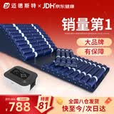 迈德斯特防褥疮气垫床医用老人瘫痪卧床防褥疮床垫可起背翻身防褥疮垫 F03