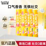 Earth Park地球乐园口腔益生菌含片口臭口腔清新糖口香益生菌微泡片7粒*4瓶