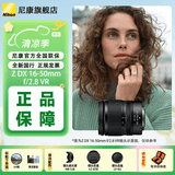 尼康（Nikon）Z卡口镜头 尼克尔 尼康Z系列微单相机镜头 Z DX 16-50mm f/2.8 VR 拆机镜头 官方标配