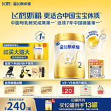 飞鹤星飞帆卓耀A2 β-酪蛋白奶源版 婴幼儿配方奶粉2段(6-12月) 750g