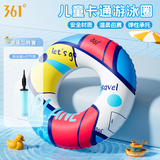 361°儿童腋下圈水上游泳圈学游泳装备初学者便携充气打气筒套装