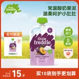 小皮（Little Freddie）原装进口港版燕麦西梅酸奶果泥100g*1袋 宝宝常温酸奶发酵乳6月+
