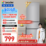 海尔出品统帅悦享系列218L三门小户型家用租房电冰箱直冷三温区BCD-218LLC3E0C9以旧换新
