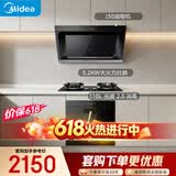 美的（Midea）【价保618】抽吸排油烟机家用大吸力侧吸式油烟机出租房屋J30+A3+90Q15S PRO 烟灶消三件套