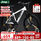 JEEP吉普山地车自行车学生成人减震碟刹通勤变速越野青少年巡航者C800 巡航者-一体轮-钢琴白 24寸(建议身高140-160cm) 27速顶配版