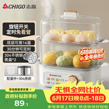 志高（CHIGO）煮蛋器 蒸蛋器不锈钢蒸片小蒸锅 旋钮定时自动断电2026款蒸蛋神器 早餐煮蛋机电蒸锅双层 JPZDQ859