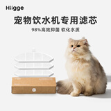 Hiigge嗨吉饮水机强效版滤芯雪顶、Light系列通用