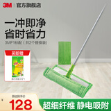 3M【实惠易清洁】 思高F1魔力洁地擦除尘去污干湿两用平板拖把CBG F1标配(共2个替换装+刮刀）