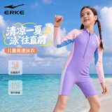 鸿星尔克（ERKE）儿童泳衣女童连体平角泳装 小中大童透气舒适温泉泳衣
