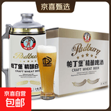 帕丁堡德式原浆精酿啤酒整箱桶小麦白啤酒30天全麦发酵春节年货 精酿白啤 2000mL 4桶