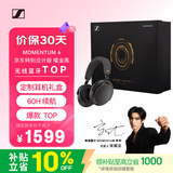 森海塞尔（Sennheiser）【宋威龙同款】MOMENTUM 4 无线耳机 大馒头4特别设计版定制耳机礼盒 曜金黑  适用苹果华为