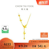 周大福流苏蝴蝶套链黄金项链女生日礼物40cm约4.85g EOF1058