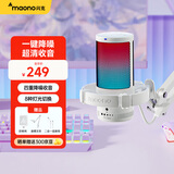 闪克（maono）电脑麦克风游戏直播录音箱话筒降噪usb手机台式笔记本收音麦K歌DM20有线电容麦 DM20白色(悬臂款)