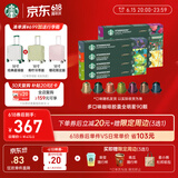 星巴克（Starbucks）胶囊咖啡多口味混享黑咖啡性价9盒90颗共495g适配Nespresso胶囊机