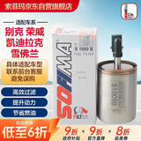 索菲玛汽油滤芯燃油滤S1009B昂科拉昂科威君威君越英朗威朗科鲁兹迈锐宝