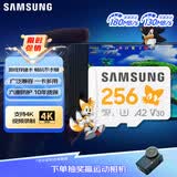 三星（SAMSUNG）256GB TF(MicroSD)内存卡 A2 U3 V30 4K 兼容switch无人机运动相机 索尼克游戏存储卡 读180MB/s