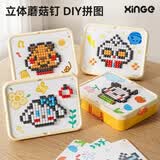 欣格立体蘑菇钉拼图益智玩具手工diy拼装拼豆豆材料儿童生日礼物