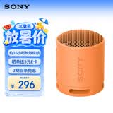 索尼（SONY）SRS-XB100 无线蓝牙音箱 迷你便携音响户外低音炮 重低音16小时续航IP67防水防尘礼物送男女友学生 橙色