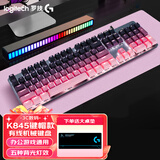 罗技（Logitech）K845机械键盘 有线键盘 办公电脑打字键盘  电竞游戏发光全尺寸个性化定制键帽 K845茶轴+透光黑莓键帽
