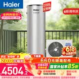 海尔（Haier）空气能热水器200升家用纯热泵速热一级能效节能 家电补贴以旧换新上门安装T7【下市清仓】