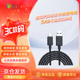 鑫喆适用索尼PS5精英手柄Playstation游戏手柄数据线Xbox One手柄Type-C口编织款充电线 PS5手柄配件