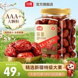 沃隆红枣新疆灰枣大枣特级孕妇零食健康免洗罐装特产煲汤送礼 【新疆特级大果】700g灰枣