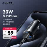 ANKER安克车载充电器30W汽车点烟器快充头转换器三口大功率车充适用华为小米苹果17安卓手机电脑 黑