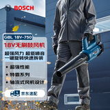 博世（BOSCH）强力吹风机鼓风机除尘超大风无刷低噪音18V锂电 GBL18V-750裸机