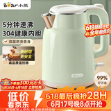 小熊（Bear）【价保618】烧水壶 电热水壶 家用电水壶泡茶0涂层自动断电304不锈钢1.5L办公室开水壶 ZDH-H15L6